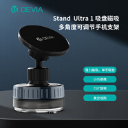 迪沃DEVIA吸盤式磁吸多角度可調(diào)節(jié)旋轉(zhuǎn)手機(jī)支架桌面車載用 黑色