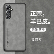 三星（SAMSUNG）原裝適用于三星C55手機(jī)殼C55 5G版保護(hù)C5560皮套galaxy全包防摔samsung硅膠磨砂galaxyc軟殼男女c5 【銀河灰】正宗羊巴皮送全屏鋼膜+掛繩 三星Gala