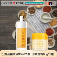 康雪七子白老牌國貨草本黃芪面部套裝抗皺淡化細紋提亮控油滋潤保濕 黃芪精華液+黃芪霜[兩件套]