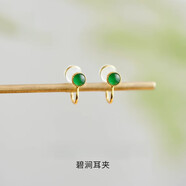DL 1998胖東來品質(zhì)翡翠耳環(huán)陽綠耳釘耳夾女無耳洞高冰種玄 【天|然A貨翡翠】碧澗耳夾