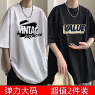 浩術(shù)短袖體恤男夏季新款美式ins潮牌寬松半袖休閑大碼圓領(lǐng)百搭帥氣T T521白色+T314黑色 M 【建議100斤以內(nèi)】