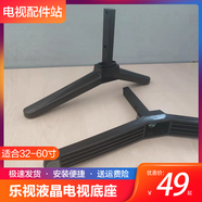 適用于樂(lè)視電視機(jī)底座座架S40air X40S X43S S50air X3-40寸支架 43寸底座，需要看型號(hào)