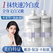 美白身體乳全身冷白皮煙酰胺保濕補(bǔ)水保濕干燥皮膚男女士持久留香 一袋體驗(yàn)裝不劃算