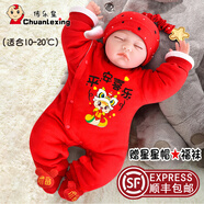 傳樂星（CHUANLEXING）蛇寶滿月嬰兒衣服百天百日宴夏季薄款男女新生兒連體衣喜慶套裝 平安喜樂-福蛇（秋冬薄棉+帽襪） 80cm (17-21斤/6-10月)