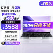 系能【2025英特爾+酷睿i9/i7獨顯】國行4K筆記本電腦高性能輕薄本指紋解鎖商務辦公本AI設計學生游戲本 英特爾酷睿I7 11代  游戲獨顯款+多開不卡頓 32G高速運行+1T超速固態(tài)+豪華禮品