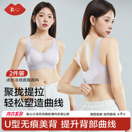 氧心（YANGXIN）兩件裝內衣女夏季無(wú)痕聚攏文胸無(wú)鋼圈背心吊帶運動(dòng)女士胸罩美背 黑色+淺紫【背心款】 L
