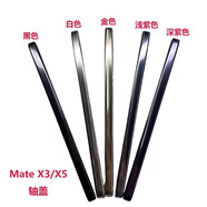 京修客適用華為MateX2 matex5中框轉(zhuǎn)軸軸蓋matex3后蓋邊條軸承邊框 中背軸蓋外殼框 AB中框 MateX3/X5銀色轉(zhuǎn)軸蓋1個(gè)