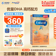 美贊臣（ENFAMIL A+）現貨加拿大加版二段嬰兒寶寶奶粉即喝型液體奶水奶2段6-18個(gè)月 加版美贊臣二段奶粉992g