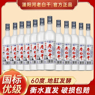 滏陽(yáng)河老白干衡水酒42度整箱12瓶大磨砂純糧食60度高度白酒67度口糧酒河北白酒 60度 500mL 12瓶 清香型 純糧酒