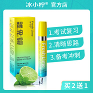 冰小檸醒神霜學(xué)生上課犯困打瞌睡防瞌睡醒神開(kāi)車(chē)犯困醒神初三高三黨必備 1瓶醒神霜（全新升級）