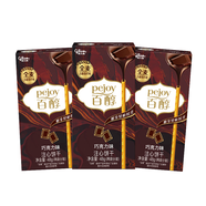 格力高(glico)百醇系列 百醇巧克力味48g*3盒 夾心餅干休閑零食禮物