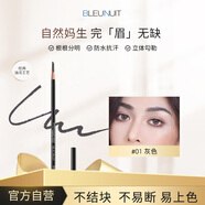 BLEUNUIT深藍(lán)彩妝刀鋒筆01灰色砍刀眉筆防水防汗不易掉色初學(xué)者送女友禮物