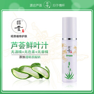 昭貴清爽蘆薈汁曬后快速保濕補(bǔ)水噴霧爽膚水 60ml噴霧式