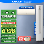 科龍空調(diào)套裝 【咨詢客服享補(bǔ)貼立減35%】 大3匹變頻空調(diào)掛柜機(jī)組合大風(fēng)量速冷熱自清潔三室一廳 大3匹柜機(jī)+1.5匹掛機(jī) 一級能效 【一室一廳】