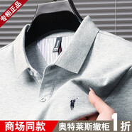 傳奇保羅奧萊品牌折扣保羅短袖T恤男2025夏季新款純棉休閑POLO衫 淺灰色 均碼 l120-140斤穿