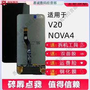 榮耀（HONOR）屏幕適用于華為 榮耀V20 總成 VCE-AL00/TL00液晶顯示屏帶框 V20屏幕總成 無(wú)框黑 屏幕