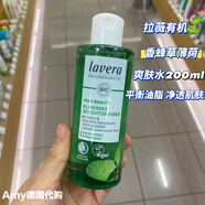 dm_德國拉薇有機薰衣草錦葵溫和爽膚水長效保濕提亮膚色200ml家庭護 1瓶