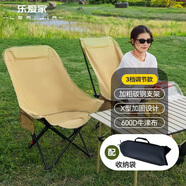 樂(lè )愛(ài)家折疊椅戶(hù)外折疊靠背椅加高月亮椅露營(yíng)折疊凳子便攜躺椅釣魚(yú)椅