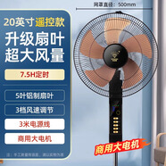 鉆石牌（DIAMOND）落地扇電風(fēng)扇家用機械立式臥室客廳5葉風(fēng)扇落地扇搖頭靜音節能省電落地商用電風(fēng)扇落地風(fēng)扇 20英寸金屬葉遙控款/商用電機 可定時(shí)落地扇