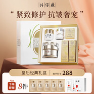 片仔癀御容臻致珍珠膏50g 提拉緊致抗皺面霜滋潤高保濕護膚品送女友禮物 御容經(jīng)典禮盒（6件套禮盒）