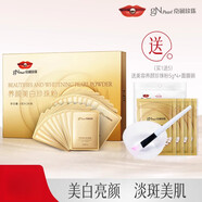 京潤珍珠養顏珍珠粉外用美白面膜補水涂抹式軟膜粉 100g養顏美白珍珠粉珍珠美白