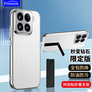 Freeson 適用小米15 Pro手機(jī)殼MI15pro支架皮套全包防摔鱷魚紋素皮電鍍保護(hù)套 秒變鉆石限定版 白色