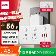 得力（deli）20WPD 蘋(píng)果快充無(wú)線(xiàn)轉換器 轉換插頭 擴展開(kāi)關(guān)插座 品字形電源轉換器 分控一轉五2位+2A1C LU5009