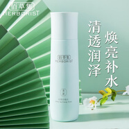 佰草集（HERBORIST）佰草集爽膚水柔膚水補(bǔ)水保濕舒緩緊膚抗皺修護(hù)提亮清爽化妝水護(hù)膚 白茶玲瓏水150ml