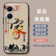 良友情vivoY37手機殼viviy37情侶y37pro可愛(ài)少女vivoy37m潮男Y37 pro防摔y37m維沃丫37全包軟膠保護套創(chuàng  ) AF627家和萬(wàn)事興暗夜黑 vivo Y37