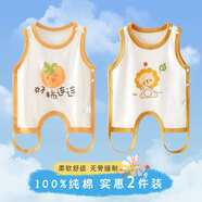 貝樂咿肚兜嬰兒護(hù)肚寶寶夏季款肚圍薄款純棉男女新生兒護(hù)肚背心連腿背心 1811好事連連+6932心想事成 73