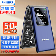 飛利浦（PHILIPS）V39 4G全網(wǎng)通翻蓋老人手機(jī) 超長(zhǎng)待機(jī)老年機(jī) 雙卡雙待大聲大字大按鍵智能學(xué)生戒網(wǎng)功能機(jī) 寶石藍(lán)