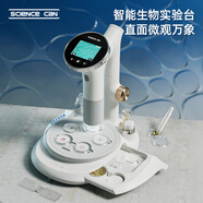 科學罐頭兒童生日禮物屏幕顯微鏡便攜式專業(yè)初中學生電子兒童玩具男孩女孩