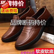 意爾康王子【真軟皮】處理斷碼撿漏男鞋百搭商務休閑皮鞋爸爸鞋 106棕色軟皮【升級款】 38 (240mm) 【標準尺碼】