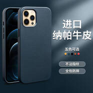 洽利 進口納帕牛皮適用蘋果12promax手機殼iphone12mini保護套超薄Magsafe真皮革套防摔不沾指紋磁吸殼 蘋果12 mini靛海藍色
