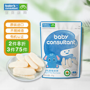 寶貝顧問米餅韓國進口出游寶寶零食入口易溶餅干不易掉渣磨牙棒 【初嘗體驗】有機原味米餅