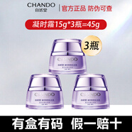 自然堂（CHANDO）凝時(shí)鮮顏肌活面霜15g補水保濕緊致抗皺小紫瓶休眠霜女 自然堂肌活霜45g