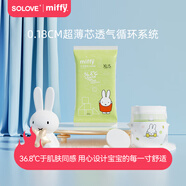 SOLOVE米菲 紙尿褲 拉拉褲  嬰兒尿不濕5片裝 芯呼吸紙尿褲XL碼