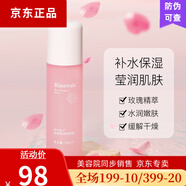 瑞倪維兒康婷瑞倪維兒補水保濕護膚系列 美容院同款 瑞倪維兒玫瑰花精粹噴霧120ml