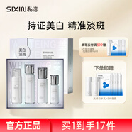 私信美白水乳套裝禮盒淡斑提亮美白精華30-40歲女中秋禮盒護(hù)膚品套裝 【4件套禮盒】潔面+水+乳+精華液 禮盒裝