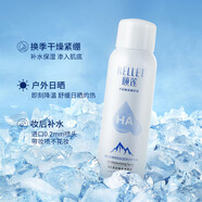 頤蓮張凌赫代言玻尿酸補(bǔ)水噴瓶保濕爽膚水化妝水生日禮物 保濕噴霧100ml【便攜裝】