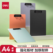得力（deli）A4書寫板夾 文件夾會議資料夾書寫板夾寫字板辦公書寫墊板試卷收納夾 辦公學(xué)習(xí)PE122灰色