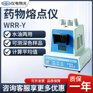 儀電物光SGW X-4/WRR-Y /WRS-2/SGW-630A 熔點(diǎn)儀實(shí)驗(yàn)室顯微藥物熔點(diǎn)儀自動(dòng) WRR-Y藥物熔點(diǎn)儀