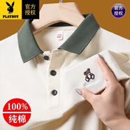 花花公子夏季新款刺繡商務(wù)休閑Polo.衫男士純棉短袖撞色翻領(lǐng)半袖T恤t 02米色 L 170(適合體重120-135斤)