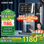 BORAVIT【國家補(bǔ)15%】勃朗 家用凈水器凈飲一體機(jī) RO反滲透 即熱飲水機(jī) 臺式直飲機(jī)過濾機(jī) 免安裝富鍶礦化 【富鍶礦化】新款M11