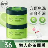 相宜本草光彩立現(xiàn)睡眠面膜免洗補水保濕面部護膚涂抹綠茶蘆薈面膜 【免洗型】綠茶保濕270g