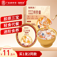 福東海 鮮燉牛奶燕窩銀耳桃膠羹258克  銀耳羹女性代餐早餐營養(yǎng)滋補(bǔ)品