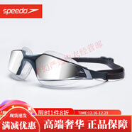 速比濤(Speedo)游泳鏡男女士高清防霧防水大框舒適護目鏡訓練游泳眼鏡裝備 (鍍膜)鉛灰/銀色/金屬灰