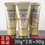 自然堂小樣雪肌美白潔面霜30g清潔溫和氨基酸洗面奶提亮試用裝 雪肌洗面奶30g*3支 胖款