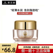 麥吉麗精靈眼霜淡化細紋眼紋去熬夜黑眼圈提拉緊致眼周眼袋消浮腫正品 精靈眼霜5g【一瓶裝裸瓶小樣】
