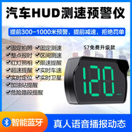 新款hud抬頭顯示器車速儀表汽車速度通用車載GPS電子狗時(shí)速顯示器 藍(lán)牙HUD車速+電子狗+免費(fèi)升級(jí)S7 所有車都可以使用